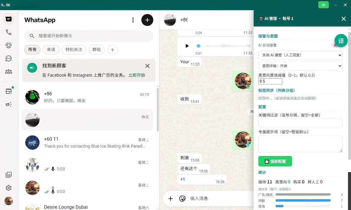 AI 托管面板
