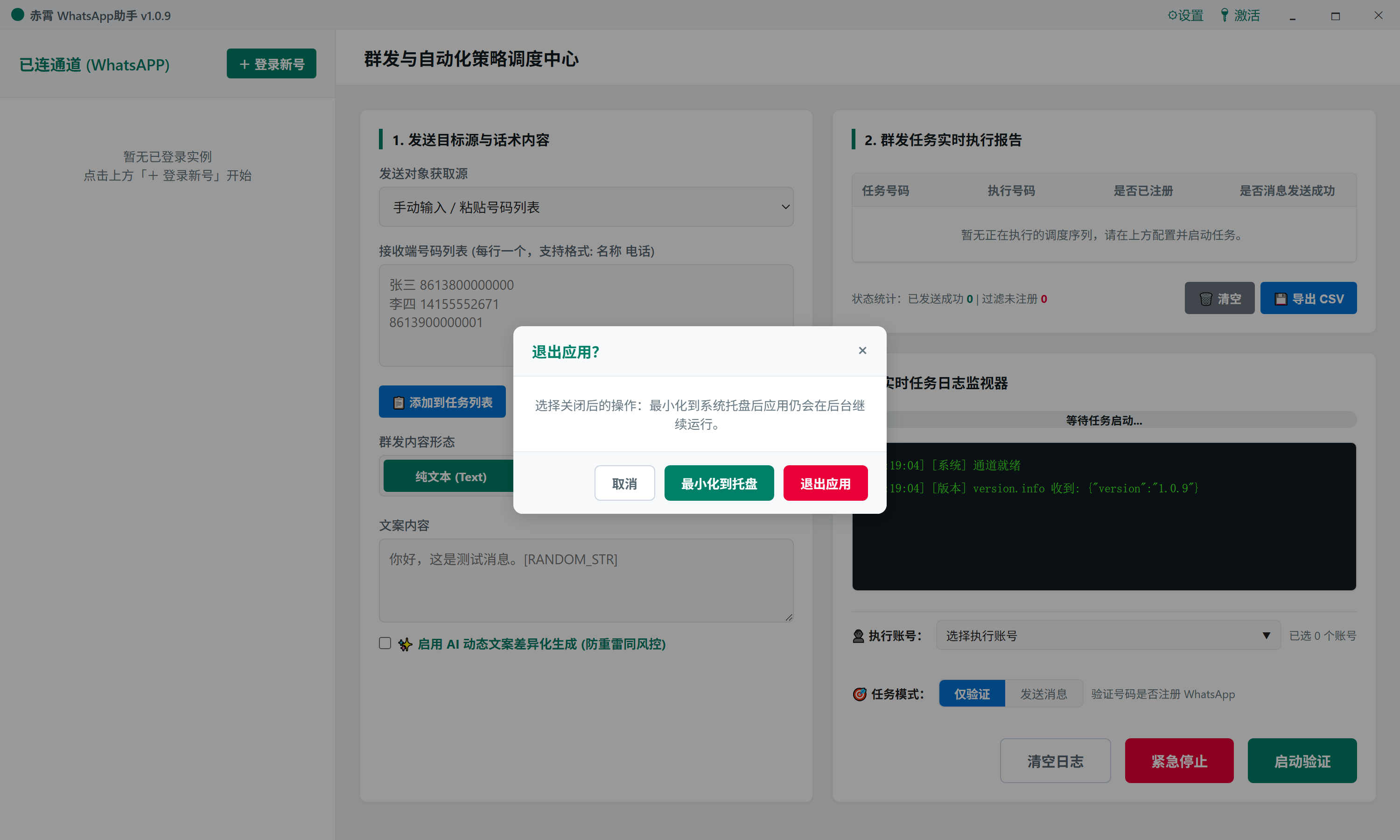 关闭选项
