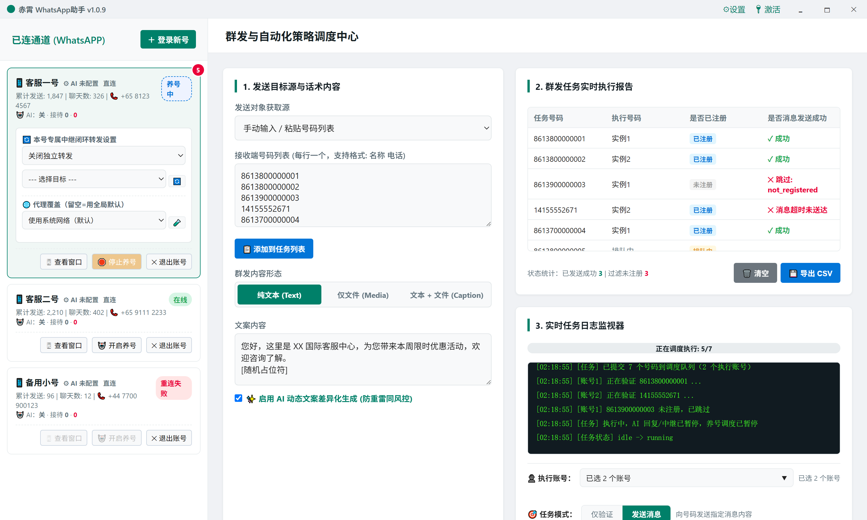 主界面总览